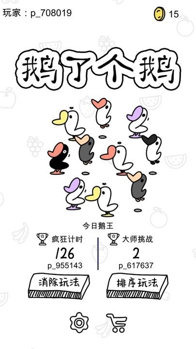 鹅了个鹅游戏下载
