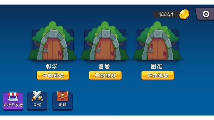 机器链击手机版下载