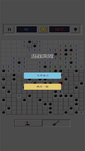扫雷模拟风暴手机版下载