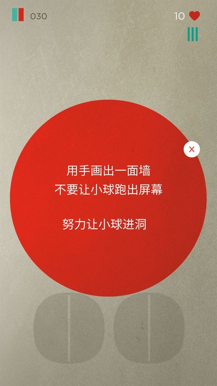 划线大神游戏下载