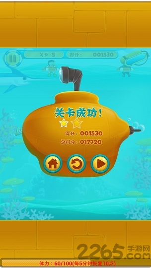 营救潜水员游戏下载