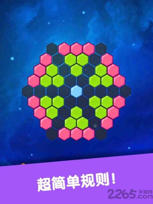 六边形谜题冒险游戏下载