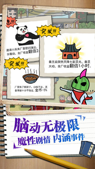 皮皮虾传奇游戏下载