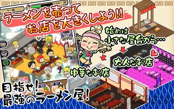 拉面之魂中文破解版