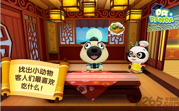 熊猫博士亚洲餐厅2免费版下载