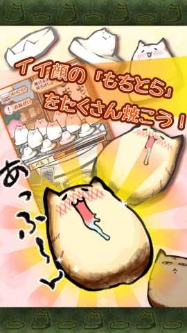 虎猫烧烤破解版下载