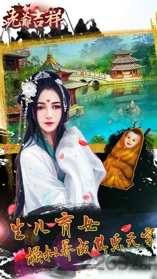 老爷吉祥九游手机版下载