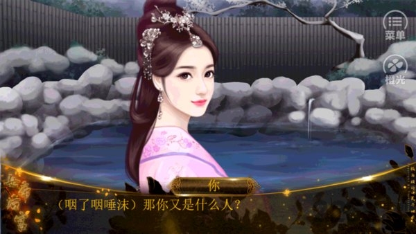 女帝朕的后宫橙光破解版下载
