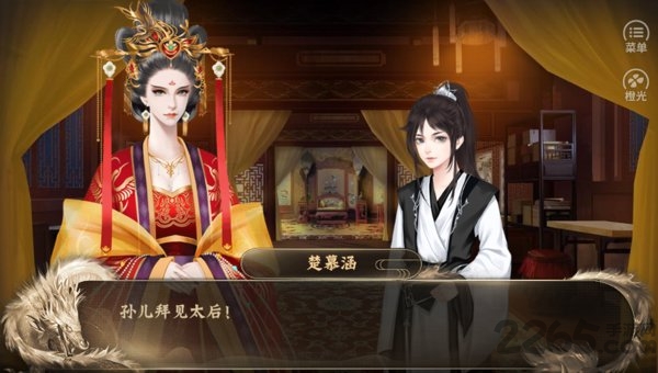 皇帝人生无限鲜花版下载