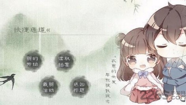 山间有点田游戏下载