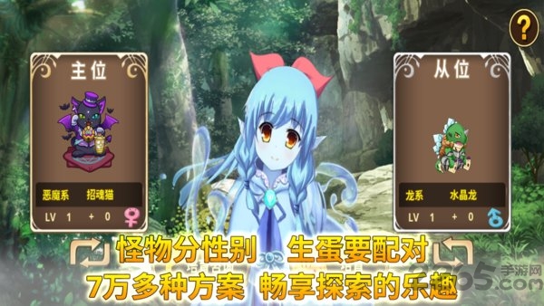 怪物仙境内购破解版下载