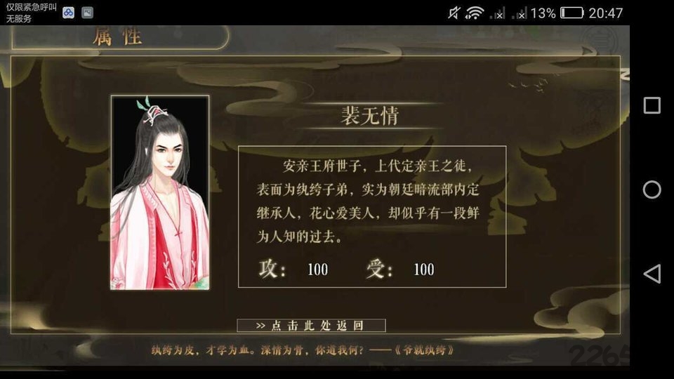 爷就纨绔内购破解版下载