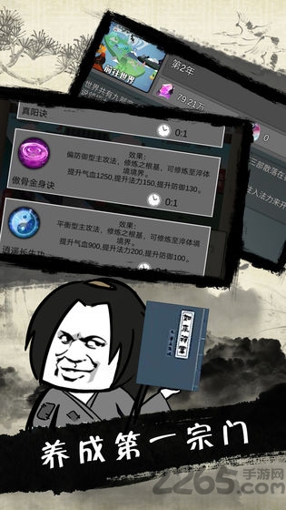 爸爸在修仙内购破解版下载