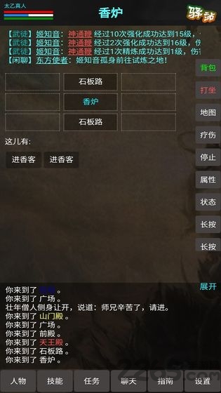 侠行天下mud内购破解版下载