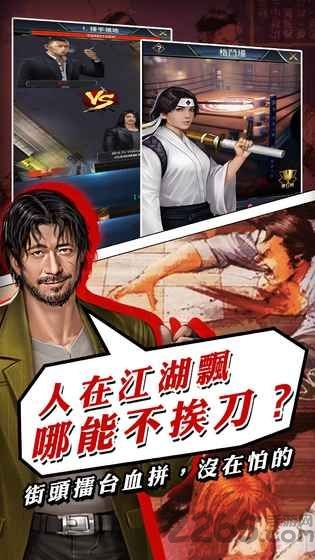 极道之龙手游
