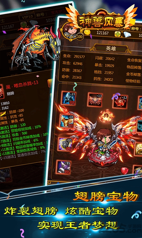 神兽风暴单机修改版下载