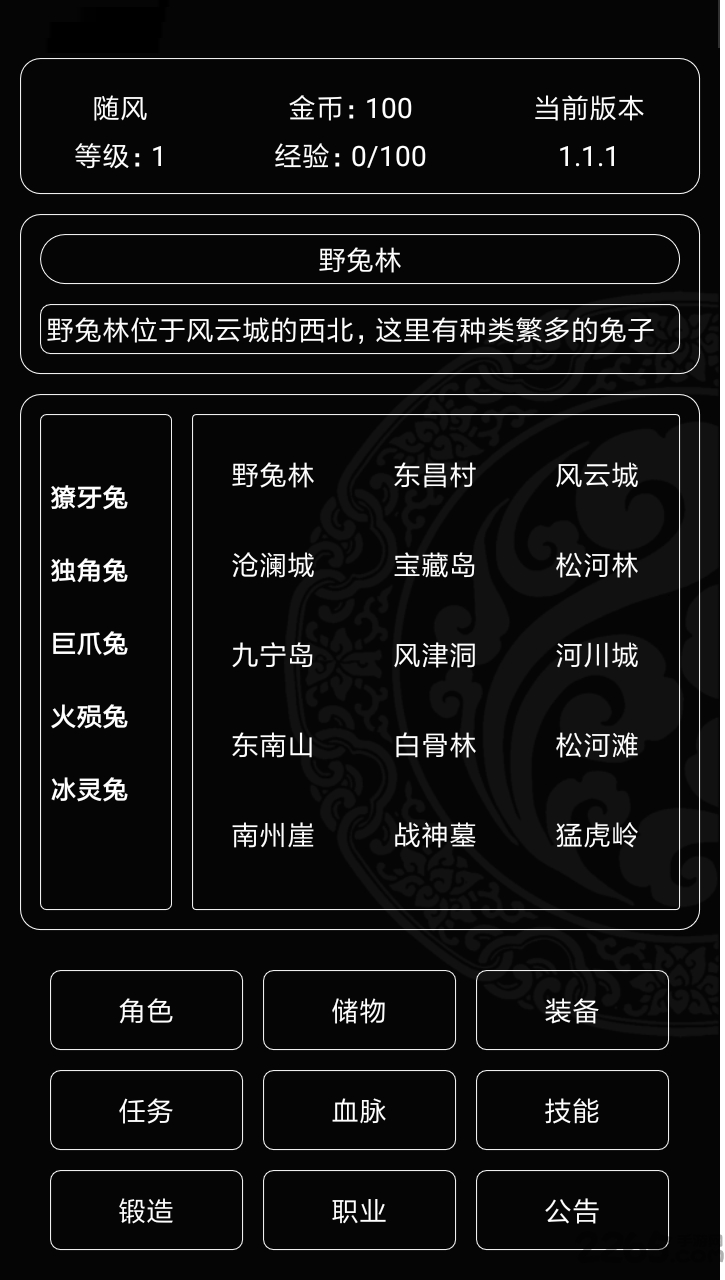 魔武纪元破解版下载