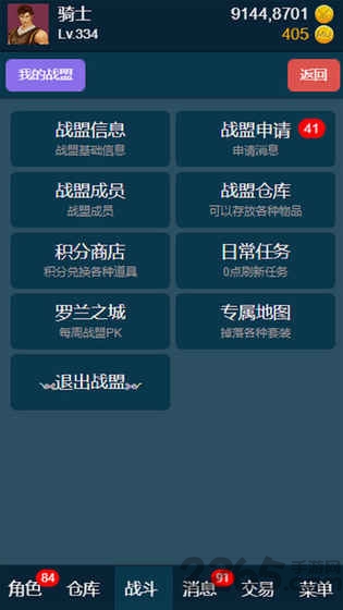 放置大天使破解版下载