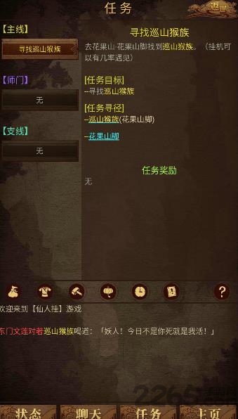 仙人挂文字游戏下载
