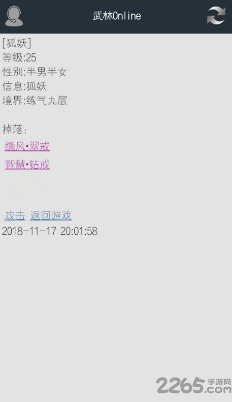 武林online破解版下载