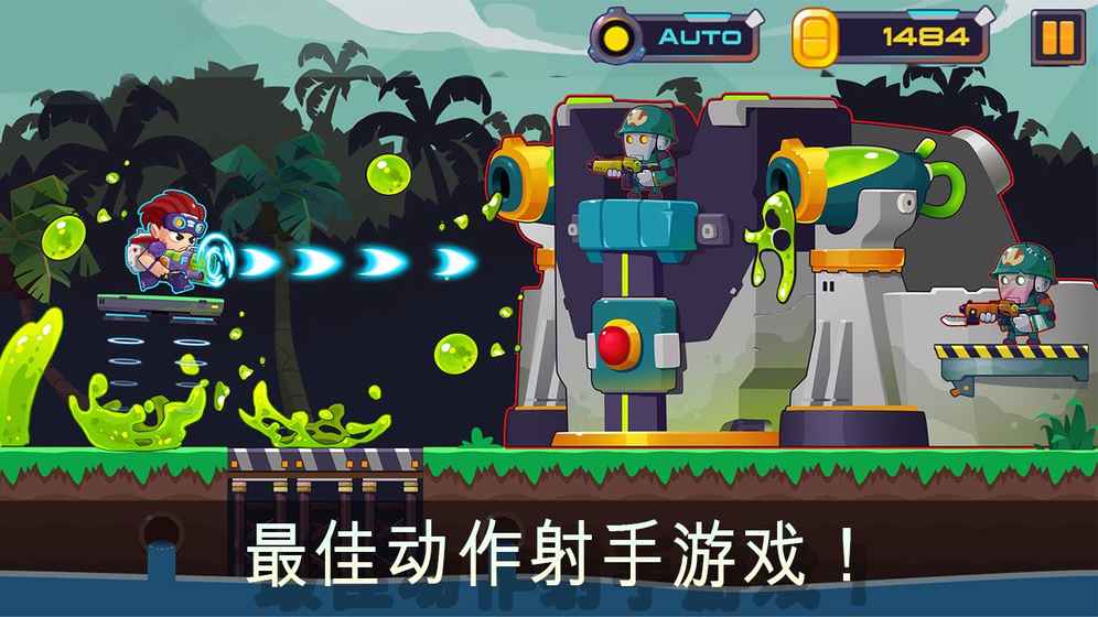 合金射手中文版下载