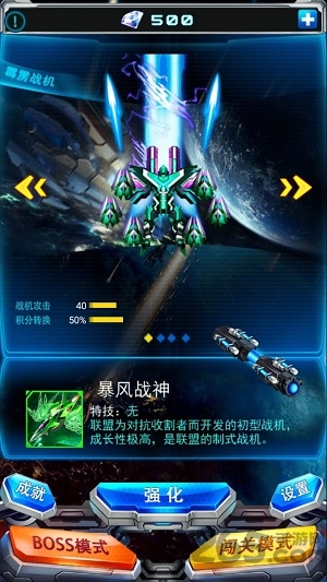 全民萌战机内购修改版