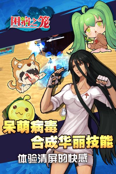 困病之笼无限金币下载