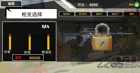 破坏邻居住宅最新版下载