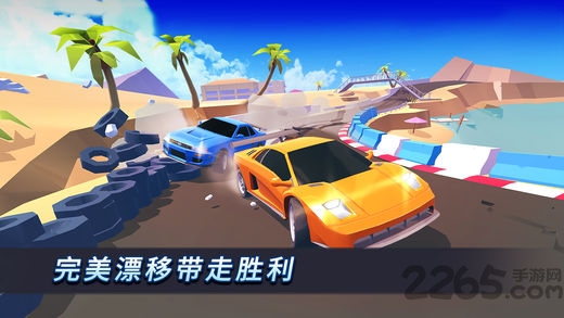 漂移风暴官方下载
