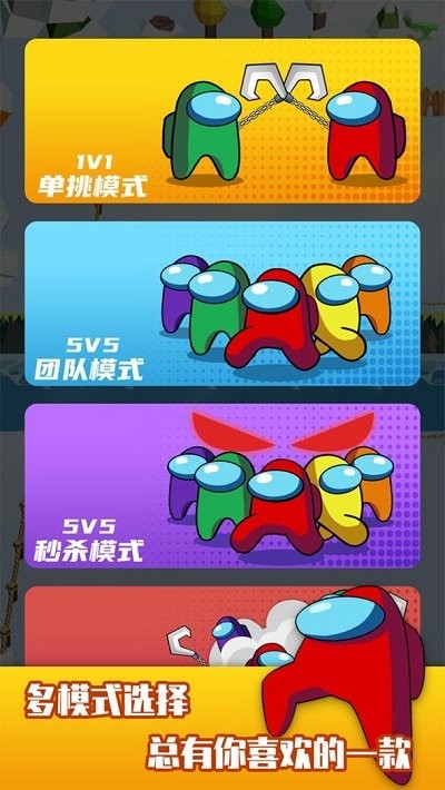 钩人乱斗手机版下载