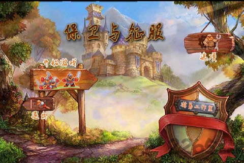 保卫与征服游戏下载