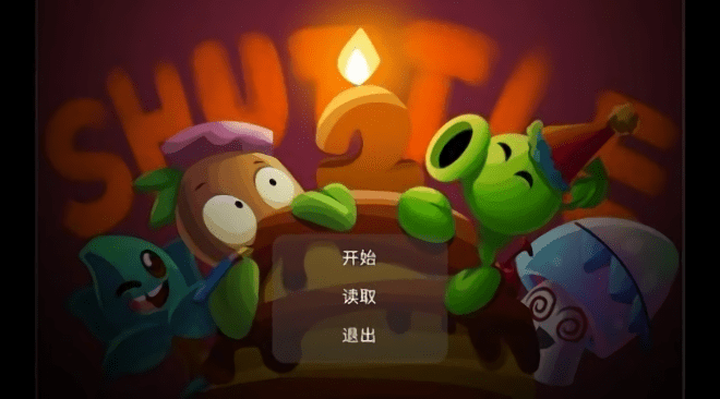 战斗再战斗手机版下载