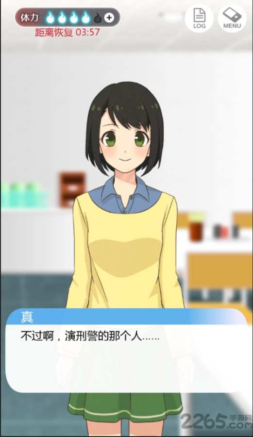 到我的女友安息为汉化版