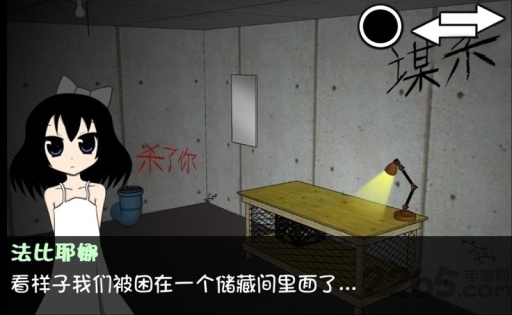 萌女逃生游戏下载