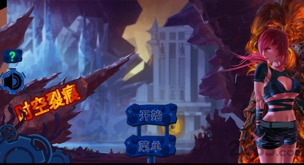 时空裂痕手机版下载