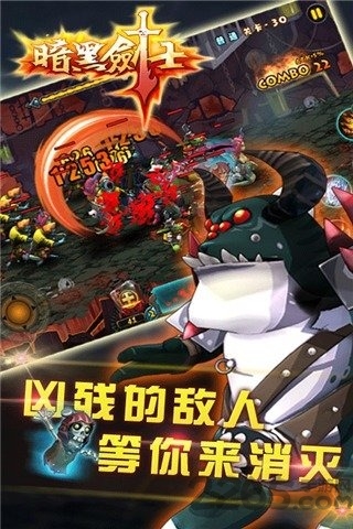暗黑剑士手机版