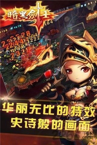 暗黑剑士破解版