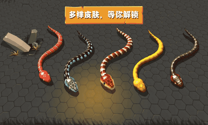 乱斗贪吃蛇下载安装