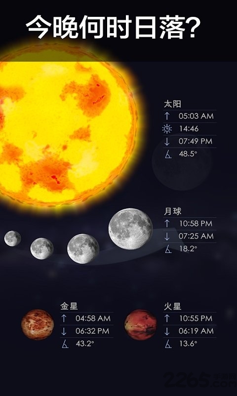 星空漫步2完整版下载
