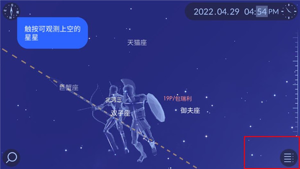 星空漫步2玩法教程攻略