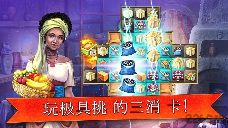 帝国的摇篮游戏下载