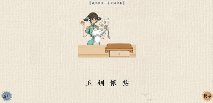 这不是汉字下载