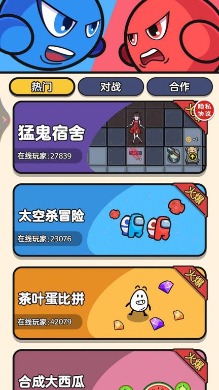 双人游乐场官方下载
