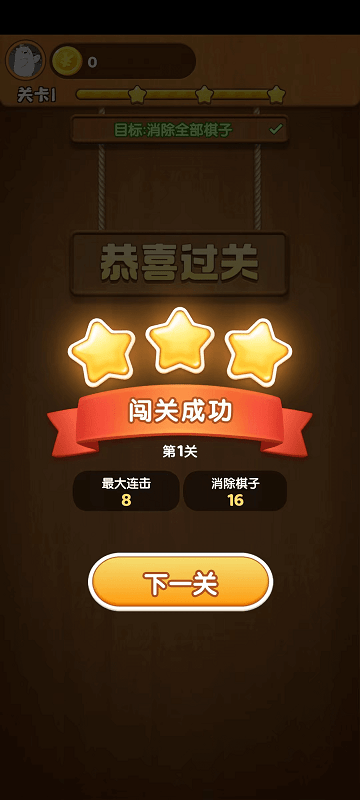 奇妙的糖果游戏下载