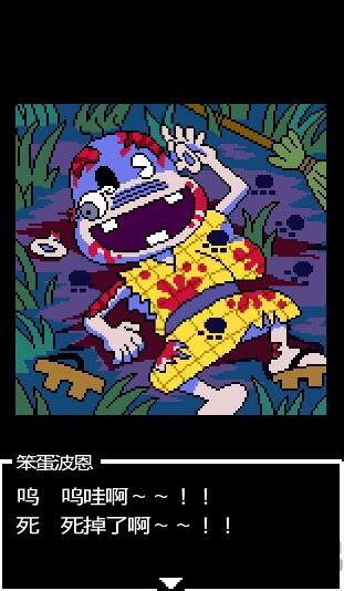 笨蛋危机汉化修改版下载