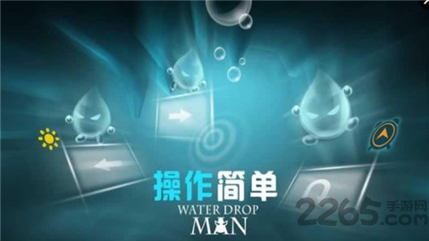 滴水之人手机版下载
