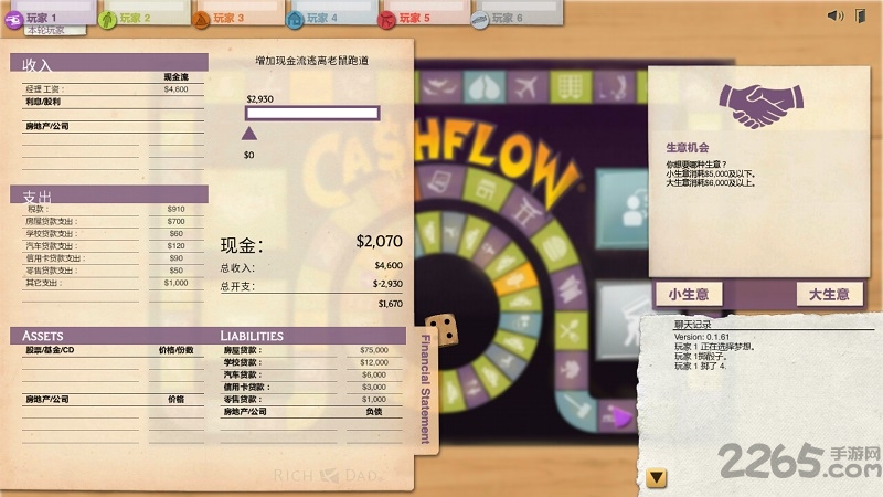 富爸爸现金流破解版
