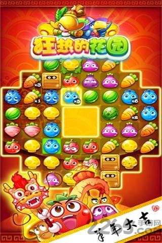 狂热的花园5无限金币版下载