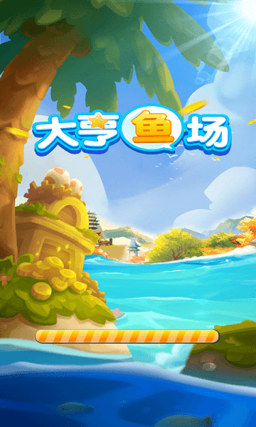 大亨鱼场客户端下载安装