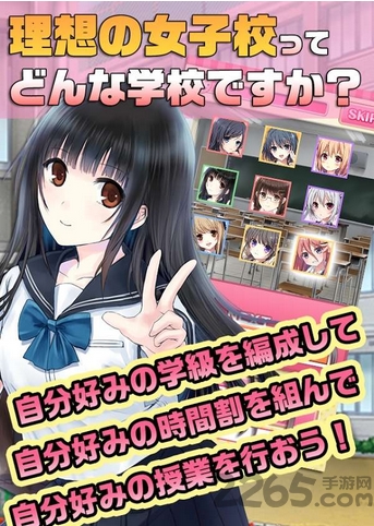 创造女校手机版下载
